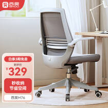 西昊 M76 电脑椅居家办公椅人体工程学家用学习椅子学生电竞椅宿舍椅 灵动椅（灰色+网布）329.0元