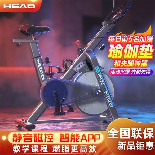 HEAD海德动感单车家用健身车室内自行车成人健身运动器材999.0元