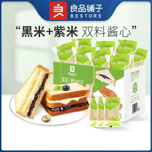 良品铺子紫米软面包三明治吐司555g提拉米苏蛋糕早餐零食整箱批发18.89元
