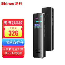 新科（Shinco）录音笔Q6 32G大容量录音器 专业高清彩屏录音设备 一键录音 超长待机 商务会议录音神器108.0元