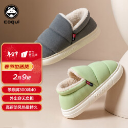 酷趣（Coqui）经典舒适毛绒加厚保暖包跟棉拖鞋女款 牛油果绿40-41 CQ822898.04元，合24.51元/件