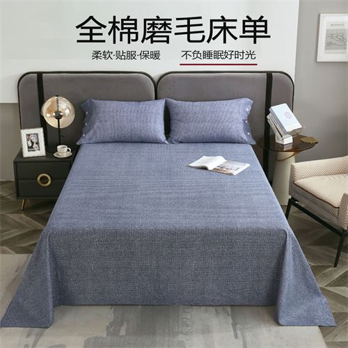 全棉纯色床单纯棉磨毛加厚床单单件宿舍单人家用双人床上用品枕套43元