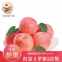 山西运城红富士苹果 新鲜苹果水果 冰糖心苹果圣诞节平安果 净重约2.5kg（80-85mm）71.7元，合17.92元/件