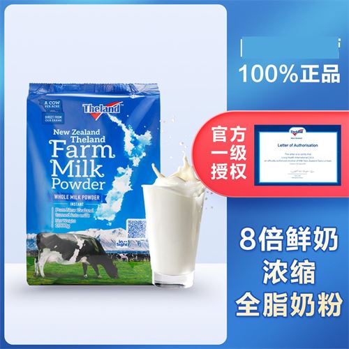 新西兰进口高钙全脂奶粉1kg/袋学生营养早餐奶新老包装随机发69元