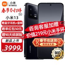 小米13 新品5G手机 黑色 12+256GB 全网通 4599.0元