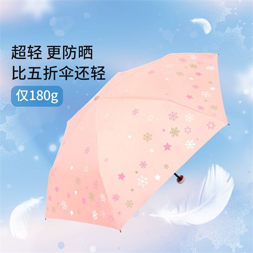 超轻太阳伞女口袋伞小巧便携黑胶防晒防紫外线晴雨两用遮阳伞30元
