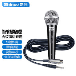 新科（Shinco）S1700 有线话筒麦克风 会议演讲专用动圈麦家庭KTV演唱卡拉OK（银色）89.0元
