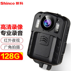 新科（Shinco）录音笔DSJ-Z1 128G高清录音录像专业设备 小巧便携音视频录音器 红外线夜视摄像 一键拍照585.0元