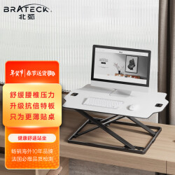 Brateck北弧 升降桌 电脑桌 站立办公升降台 站立式电脑升降支架 D490白    1058.0元，合529.0元/件