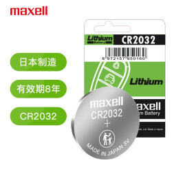 麦克赛尔 Maxell CR2032 3V纽扣电池1粒装 汽车钥匙遥控器电子秤电子手表锂电池/温度计/体温计 日本制造20.856元，合6.95元/件
