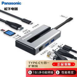 松下（Panasonic）Type-C扩展坞 USB-C转HDMI转换器4K投屏拓展坞 千兆网口电脑转换器分线器 PD快充七合一279.0元