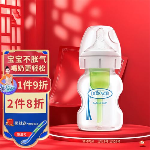 布朗博士布朗博士奶瓶 PP宽口径奶瓶 防胀气婴儿奶瓶(爱宝选PLUS) 150ml 49.44元