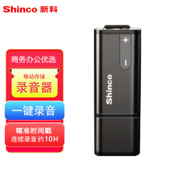 新科（Shinco）录音笔RV-15 16G专业高清录音器 多功能商务办公 学习培训会议录音设备 99.0元
