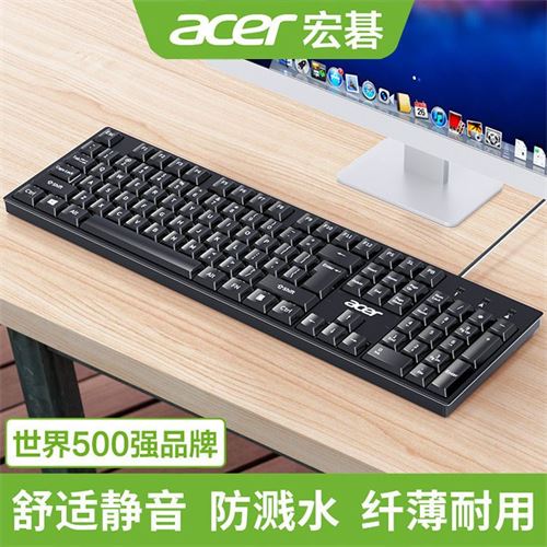 Acer宏�K212B键盘鼠标套装有线办公游戏家用笔记本电脑吃鸡USB通19.69元