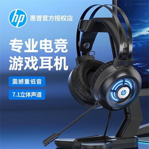 HP惠普H160电脑耳机头戴式有线游戏电竞耳麦台式笔记本网吧麦克风48.88元