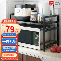 顺优 可伸缩厨房置物架微波炉架子烤箱收纳家用双层台面多功能 SY-07444.5元