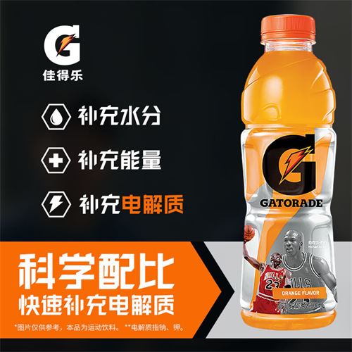 百事可乐 佳得乐 GATORADE 橙味 电解质水 功能运动饮料 600ml*15瓶整箱53.01元