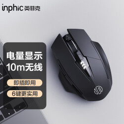 英菲克（INPHIC）M6P 无线鼠标可充电 轻音鼠标 电量显示 电脑台式笔记本2.4G通用便携 黑39.9元