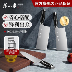 张小泉 刀具 锋颖系列不锈钢家用厨房菜刀组合 刀具三件套组合374.2元，合187.1元/件