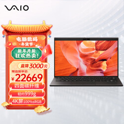 VAIO Z系列 英特尔酷睿 14英寸标压碳纤维高端轻薄商务笔记本电脑（i7-11375H-16G-1T SSD 4K屏）睿丝黑22669.0元