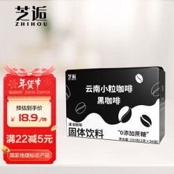 芝逅 云南普洱咖啡 精品黑咖啡 无加糖低脂高海拔速溶咖啡50包(100g) 11.9元