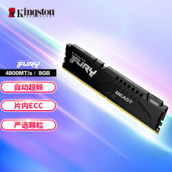金士顿 (Kingston) FURY 8GB DDR5 4800 台式机内存条 Beast野兽系列 骇客神条279.0元