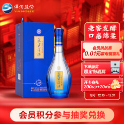 洋河 嘉宾 浓香型白酒 52度 500ml 单瓶装 口感绵柔179.0元，合89.5元/件