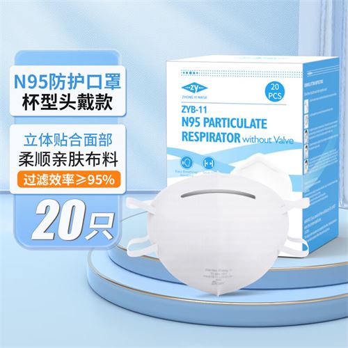 XAXR N95头戴式口罩 一次性防护口罩3D立体 NIOSH认证 PM2.5防霾防尘防飞沫防颗粒物 白色20只装23.92元