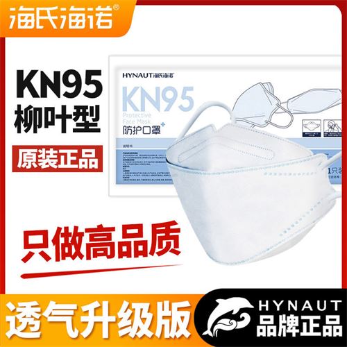 海氏海诺KN95立体柳叶型3D美颜瘦脸透气四层黑白防护口罩独立包装35.8元