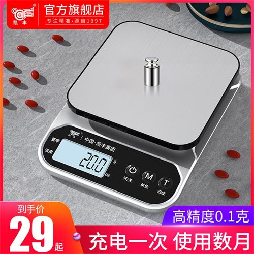 凯丰厨房秤家用电子秤小秤食物小型克称高精度蛋糕工具烘焙秤精准29.9元