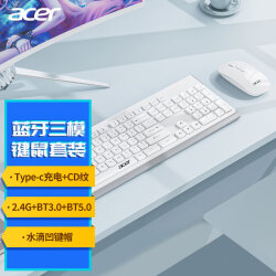 宏�(acer)无线蓝牙充电键鼠套装 家用办公键盘鼠标套装 防泼溅 电脑鼠标键盘 即插即用 水滴按键 简约白 187.0元，合62.33元/件