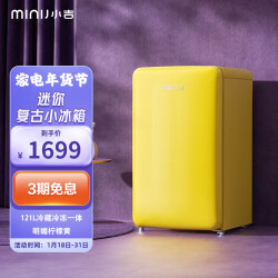 小吉（MINIJ）迷你复古色彩系小冰箱 冷冻冷藏一体 租房宿舍办公室家用节能低噪 BC-121CY1699.0元
