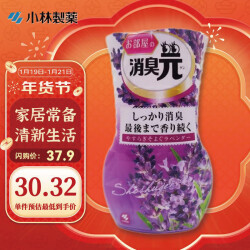 小林制药（KOBAYASHI）消臭元 空气清新剂芳香剂 400ml 液体去异味 房间用-薰衣草香 95.76元，合31.92元/件