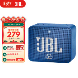 JBL GO2 音乐金砖SMART无线智能音响 便携式蓝牙音箱  低音炮防水户外 迷你音响 语音助手 蓝色279.0元