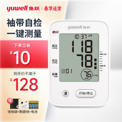 鱼跃语音电子血压计YE660F(语音、无背光)家用上臂式血压测量仪高精准全自动血压仪118.0元
