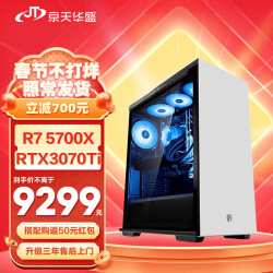 京天华盛 裁决者737 R7 5700X/RTX3070Ti 8G/B550/32G DDR4/1T固态台式组装电脑水冷游戏主机UPC9599.0元