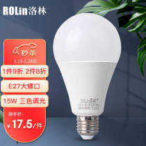 洛林(ROLin）LED灯泡球泡 E27大螺口 光源节能灯 三色调光 15w单只装 35.04元，合17.52元/件