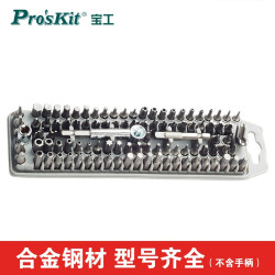 宝工（Pro'sKit）SD-2310 100PCSBITS组多头起子组套筒100合一套装（不含手柄）    680.0元，合136.0元/件
