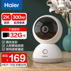 海尔（Haier）300W像素超微光全彩夜视双向语音通话超清智能摄像头云台HCC-H3B341-U1附带32g存储卡169.0元