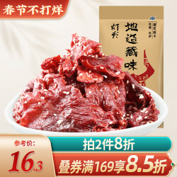 奇圣奇圣 西藏特产 高原美食 藏式风味 休闲零食 灯影牦牛肉 106五香83.6元，合16.72元/件