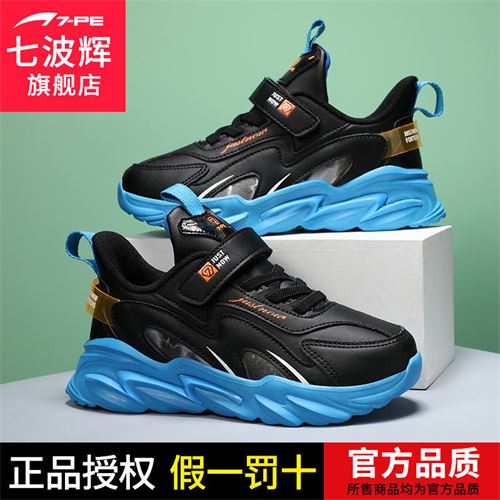 七波辉男童鞋子秋款2021新款青少年鞋防滑防水儿童鞋子男孩运动鞋 109.0元