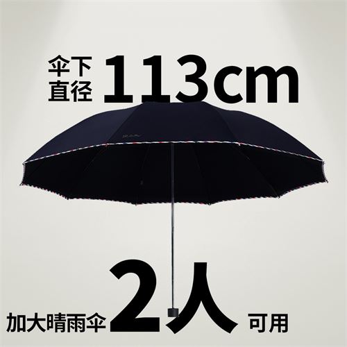 超大雨伞全钢大号折叠晴雨两用伞加固加大三折伞防晒遮阳伞太阳伞49元