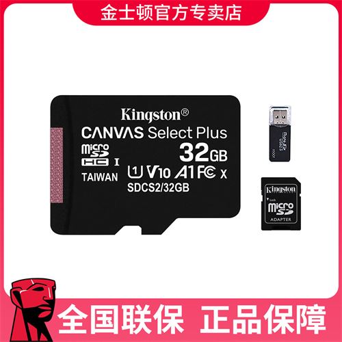 手机内存卡TF存储卡32G64G高速行车记录仪家用监控卡35元