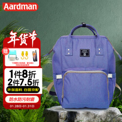 aardman妈咪包多功能大容量外出上班双肩包背奶包时尚妈妈包HY1706蓝紫色190.05元，合95.02元/件