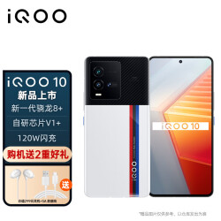 vivo# iQOO 10 第一代骁龙8+ 120W闪充 自研芯片V1+ E5超视网膜屏 电竞游戏手机 16G+256G传奇版 5G全网通	3637.0元