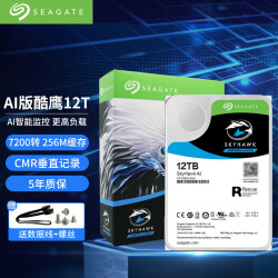 希捷（SEAGATE） 酷鹰 监控硬盘 企业安防录像机械硬盘 SATA接口 3.5英寸 12TB ST12000VE0012349.0元