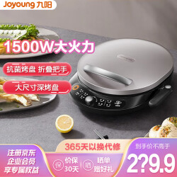 九阳（Joyoung） 电饼铛家用可拆洗折叠把手电饼锅加深加大烤盘双面煎烤三明治机 JK32-GK525239.9元