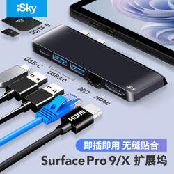 iSky 微软surface pro9/x扩展坞RJ45平板电脑HDMI转换器雷电4千兆网口USB转接线投影同屏转接头 七合二拓展坞265.0元