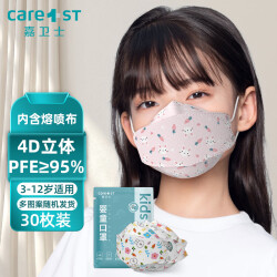 Care1st嘉卫士儿童口罩  3D立体口罩 3-10岁防尘防飞沫柳叶型30枚大童79.73元，合39.86元/件