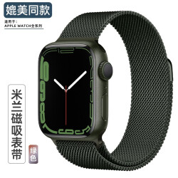 BHO 适用苹果手表表带apple watch7/S8表带米兰尼斯iwatch/6/SE/Ultra 绿色 【41表盘】iwatch7/8 78.0元，合39.0元/件
